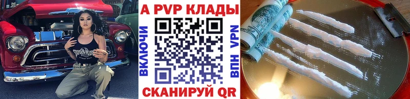дарнет шоп  Малгобек  APVP кристаллы 