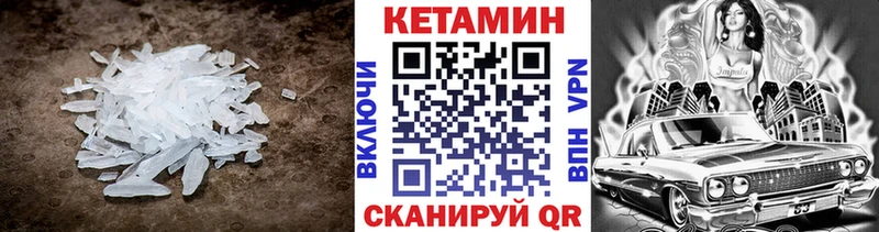 Кетамин ketamine  OMG ссылки  Малгобек 