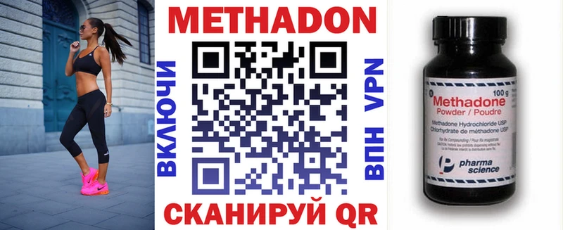 купить наркотик  Малгобек  МЕТАДОН methadone 